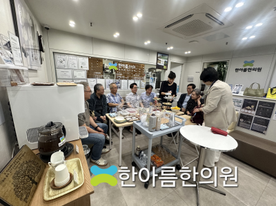 한아름한의원(현진오 원장) 미래리더스포럼 간담회 진행 후기