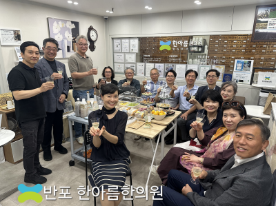 한아름한의원(현진오 원장) 미래리더스포럼 간담회 진행 후기