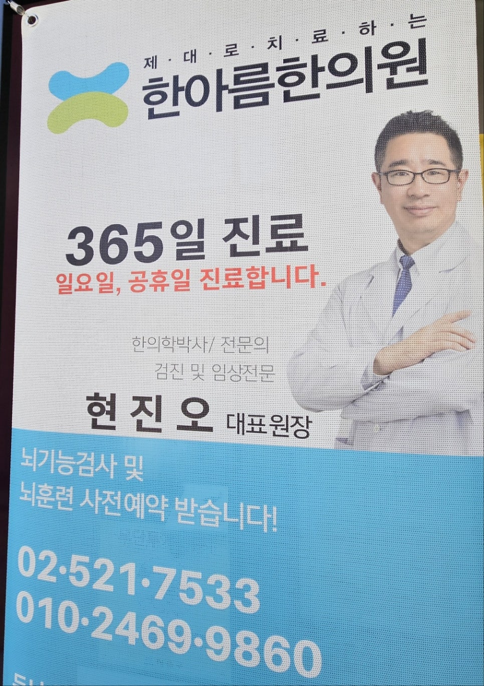 [한아름한의원] 추석 당일 및 명절 연휴 진료합니다 (9.24~9.30)