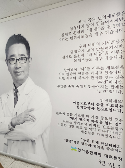 한아름한의원(현진오 원장) 미래리더스포럼 간담회 진행 후기