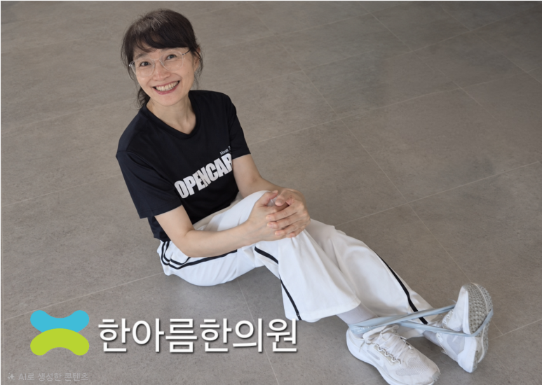 한아름한의원 현진오원장 | 함연식 코치 (오픈케어) 하체튼튼 밴드 운동