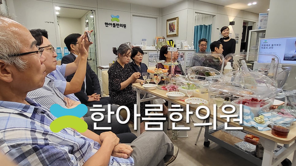 한아름한의원(현진오 원장) 미래리더스포럼 간담회 진행 후기