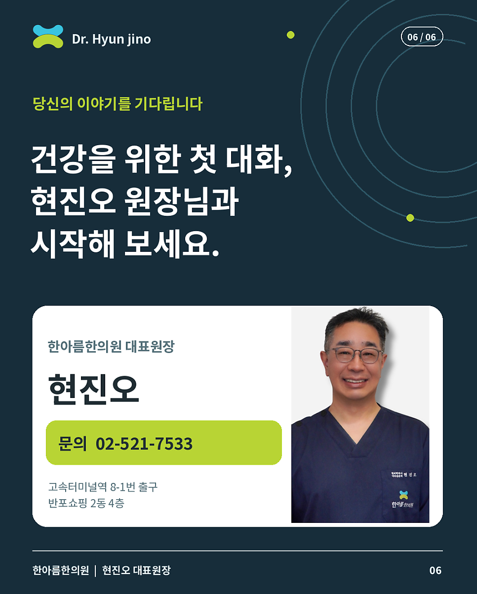 [한아름한의원] 추석 당일 및 명절 연휴 진료합니다 (9.24~9.30)